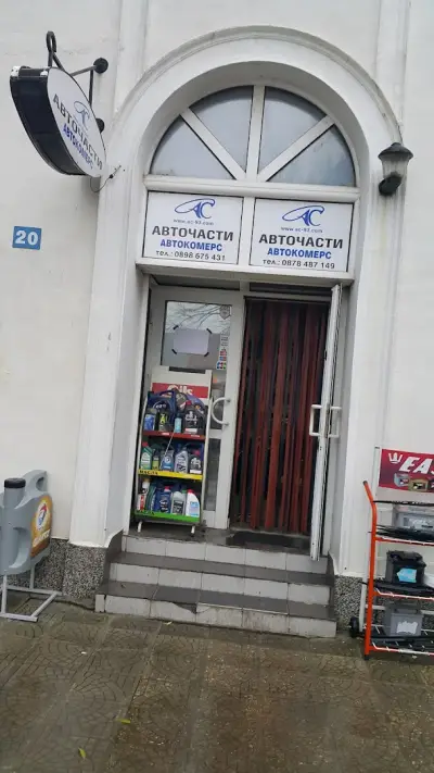 Авточасти Автокомерс