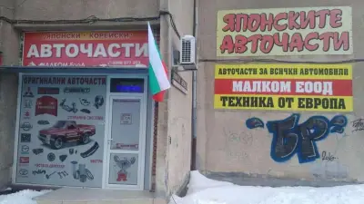 МАЛКОМ ЕООД