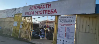 Авточасти ЕООД (Италианеца)