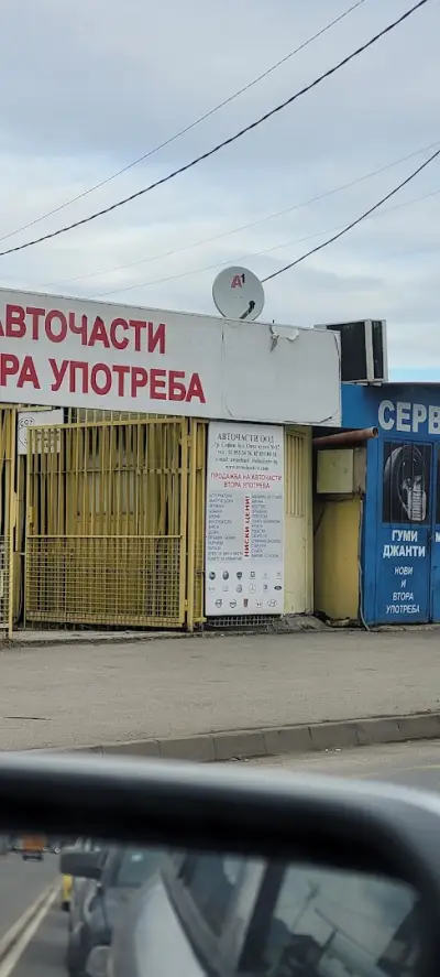 Авточасти ЕООД (Италианеца)