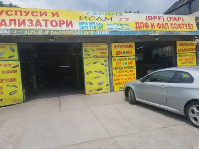 Авточасти ЕООД (Италианеца)