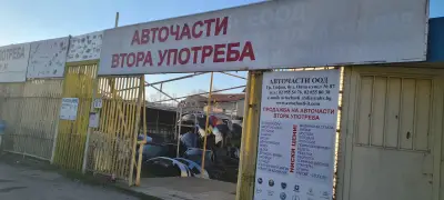 Авточасти ЕООД (Италианеца)