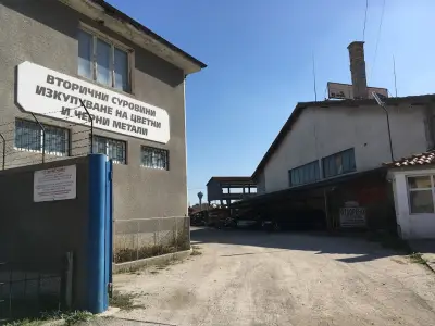 Вторични суровини "Братя Павлови"