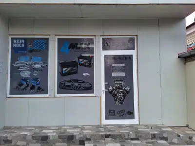 Авто и мото части Лом