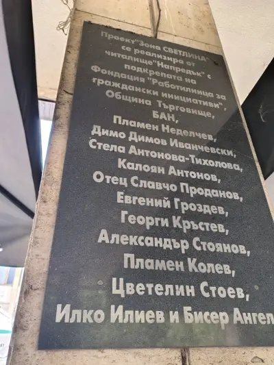 Регионална библиотека „Петър Стъпов“