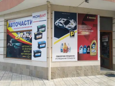 Авточасти и аксесоари - STAR Pomorie