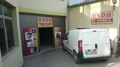 Автоморга