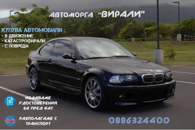 Автоморга ВИРАЛИ