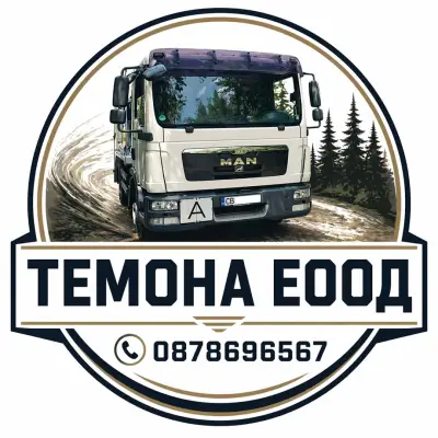 ТЕМОНА ЕООД