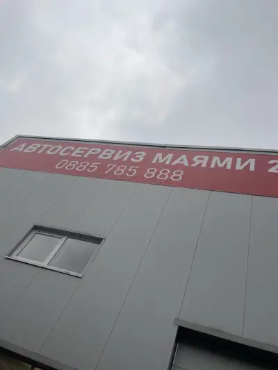 Автокомплекс Маями 2