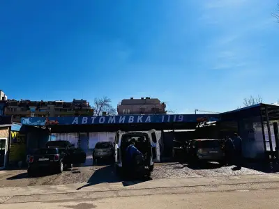 Автомивка 1119