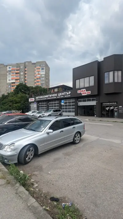 Зона уош