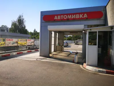 Автомивка Червено знаме