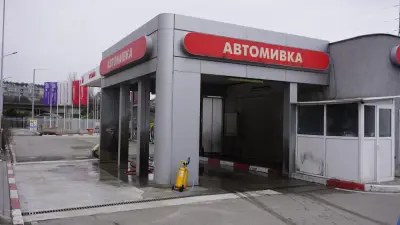 Автомивка Червено знаме