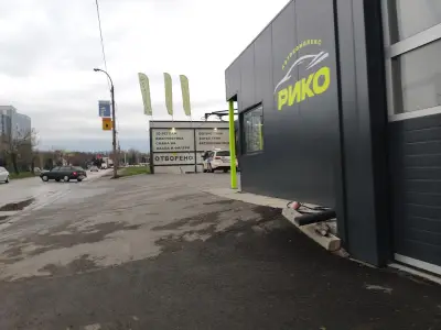 Автокомплекс РИКО