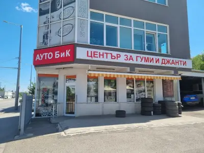 Vianor Дружба - Ауто БиК