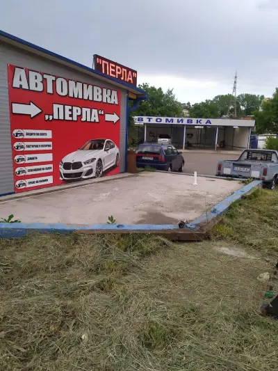 Автомивка Перла