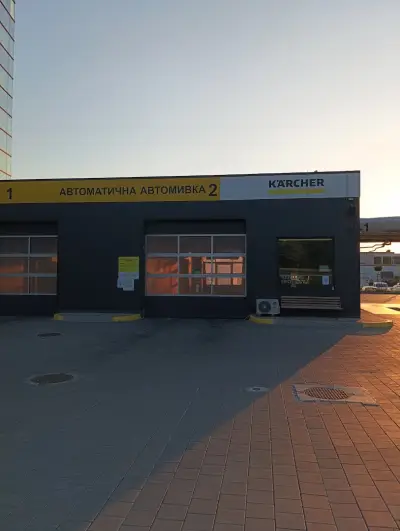 Karcher Clean Park Керхер център за автомобили