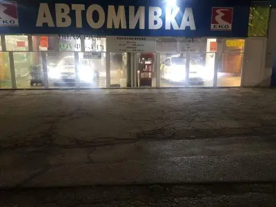 Еко Петролиум
