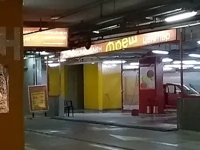 Автокозметичен ФРЕШ център