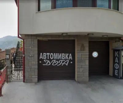 Автомивка Дъга