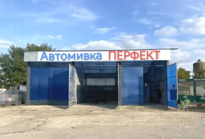 Автомивка "ПЕРФЕКТ"