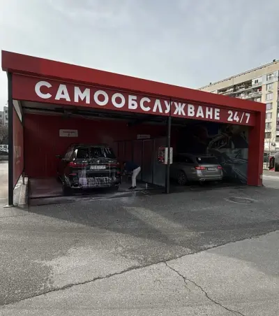 IWASH Пловдив Автомивка