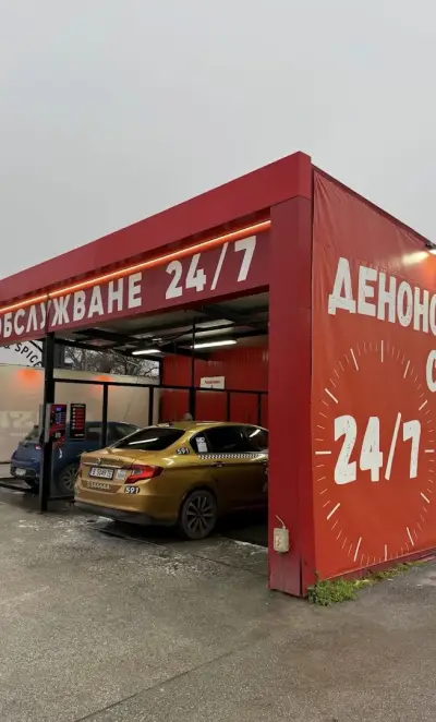IWASH Пловдив Автомивка